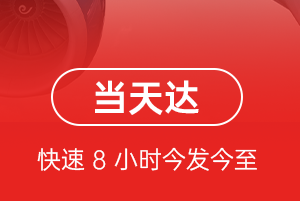 兰州空运公司航空货运公司【机场