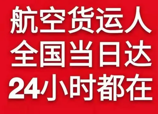兰州空运公司货物、航空货运:物流行业各岗位招聘