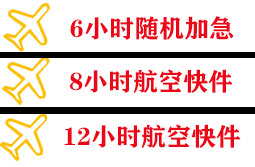兰州空运公司快递公司,专业空运当天件